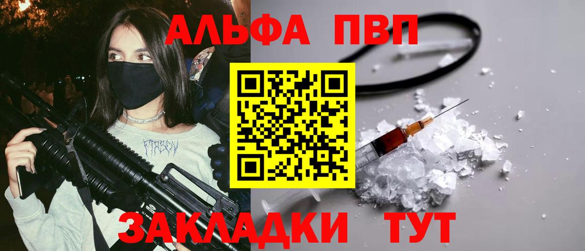 А ПВП крисы CK  Alfa_PVP крисы CK  А ПВП Соль  Котовск  A-PVP  Вход с VPN 