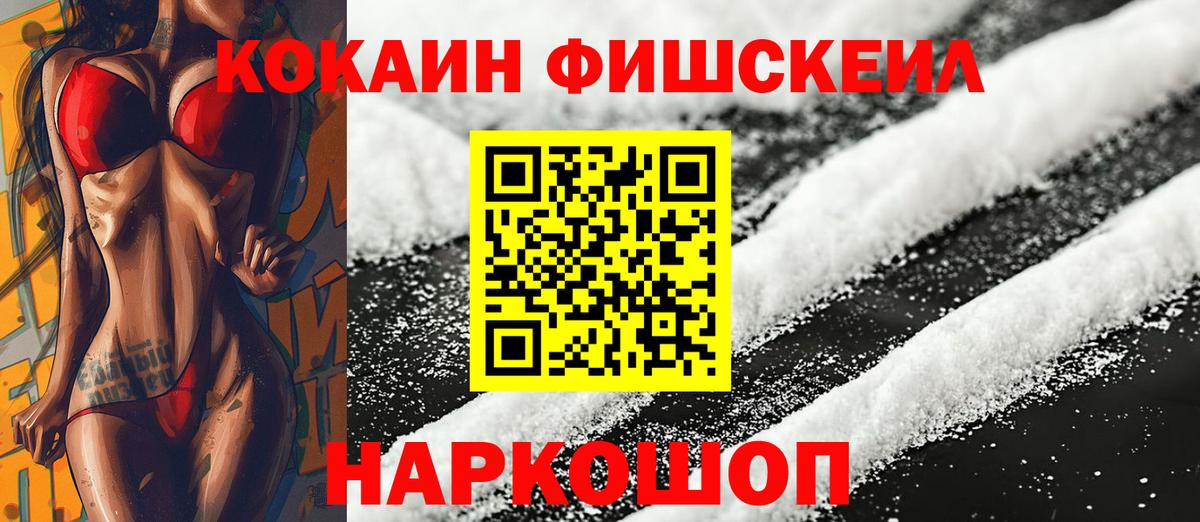 COCAIN VHQ Котовск