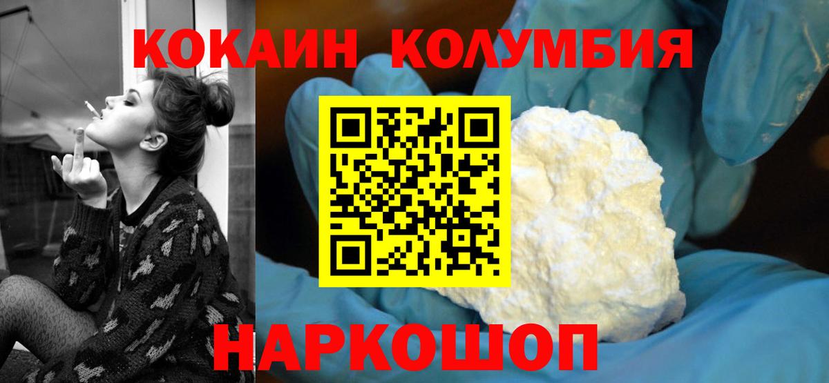 Котовск  Кокаин FishScale  Вход с VPN 