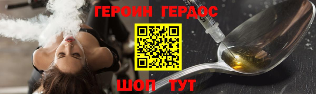 ГЕРОИН Афган Котовск