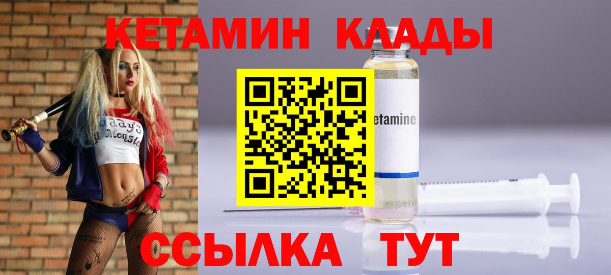 Кетамин VHQ  маркетплейс телеграм  Котовск  Вход с VPN  Кетамин VHQ 