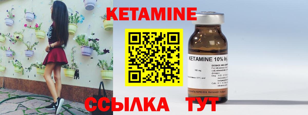 КЕТАМИН VHQ Котовск
