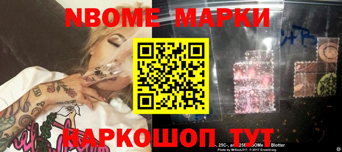 Бошки Шишки Котовск