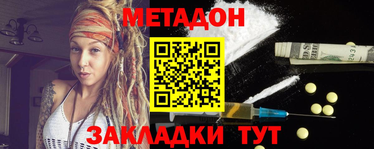 shop как зайти  Вход с VPN  Котовск  Метадон VHQ  Метадон methadone 