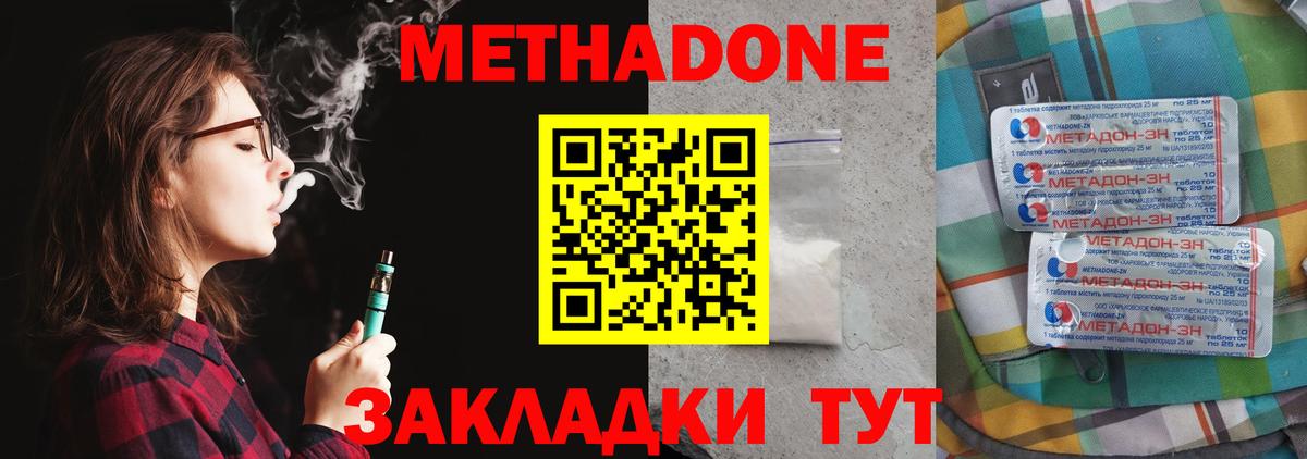 Кокаин  Меф МЯУ МЯУ  Котовск  Мефедрон   Вход с VPN  ГАШИШ  Канабис 