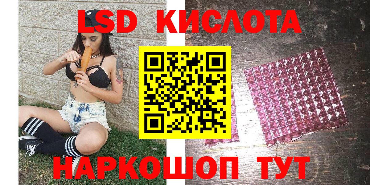Наркотические марки 1,8мг Котовск