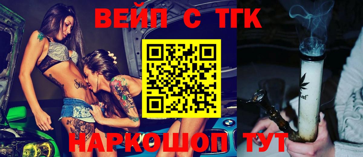 Котовск  Дистиллят ТГК жижа  Вход с VPN 