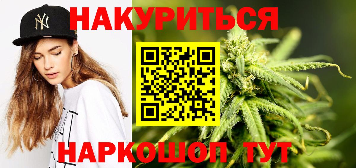 Каннабис ГИДРОПОН  Марихуана индика  Вход с VPN  Шишки марихуана гибрид  Котовск 
